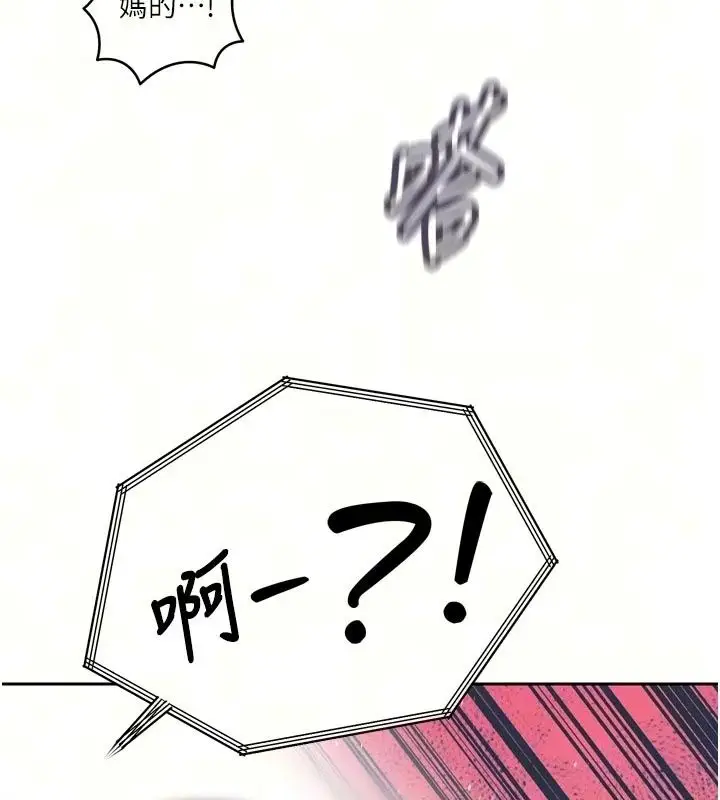 漫画《暴君会长的娇媳们》第56话第9张图