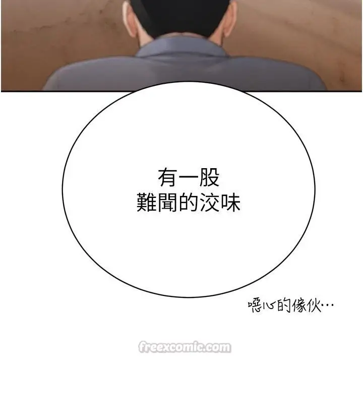 漫画《暴君会长的娇媳们》第56话第90张图