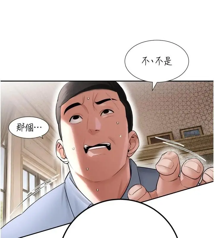 漫画《暴君会长的娇媳们》第56话第91张图