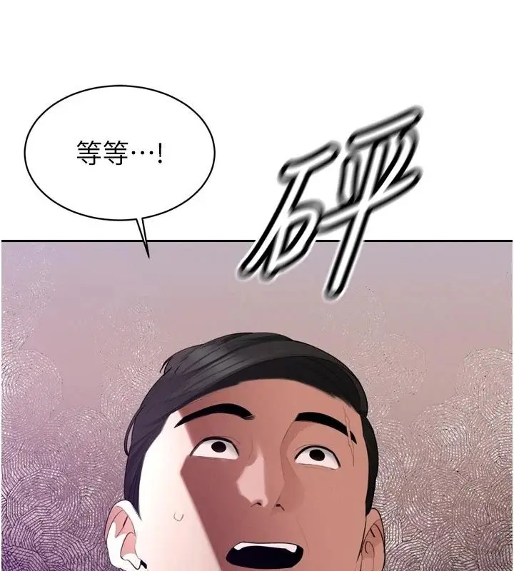 漫画《暴君会长的娇媳们》第56话第96张图