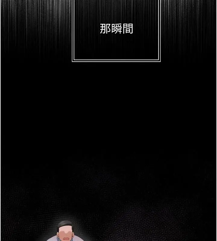 漫画《暴君会长的娇媳们》第56话第98张图