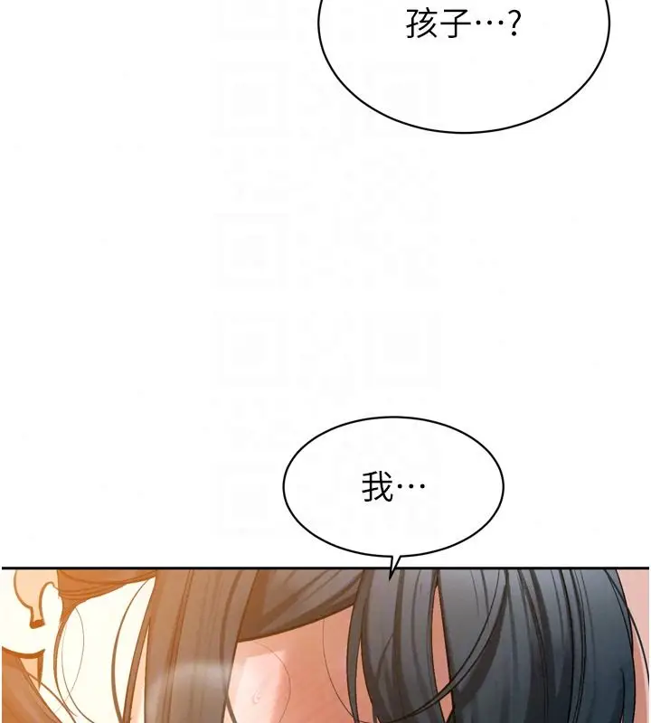 漫画《暴君会长的娇媳们》第57话第108张图