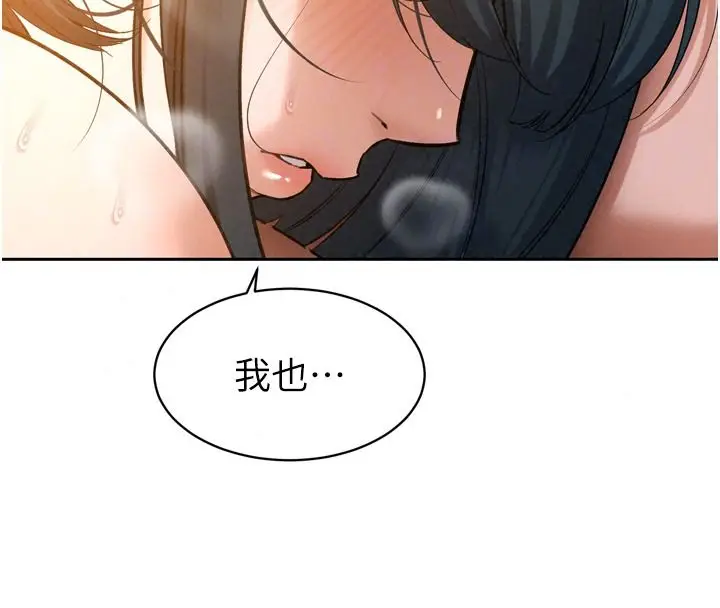 漫画《暴君会长的娇媳们》第57话第109张图