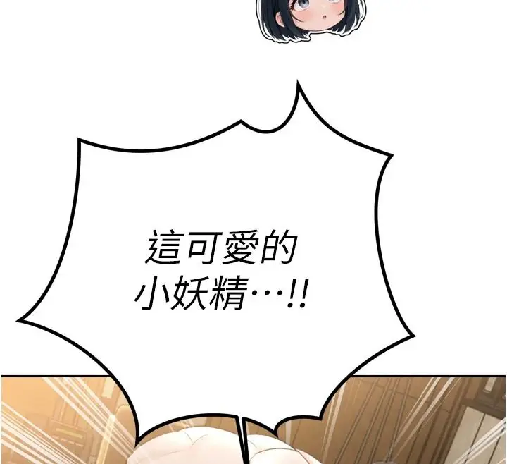 漫画《暴君会长的娇媳们》第57话第113张图