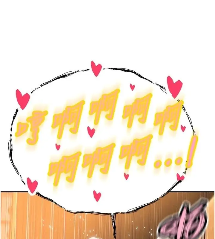 漫画《暴君会长的娇媳们》第57话第114张图