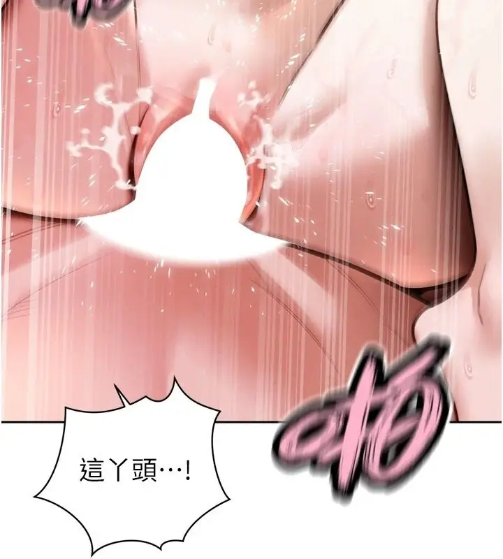 漫画《暴君会长的娇媳们》第57话第116张图