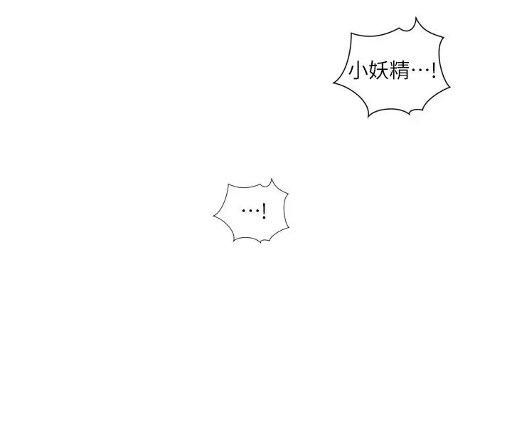 漫画《暴君会长的娇媳们》第57话第117张图