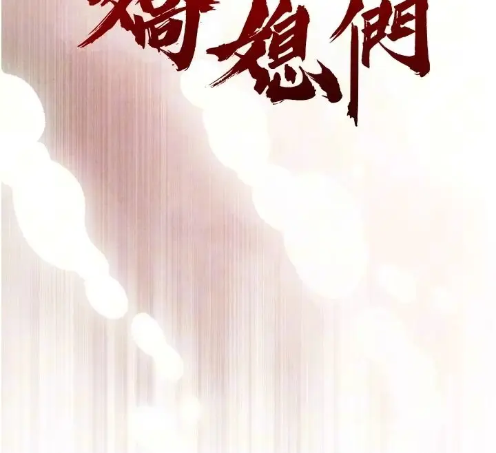 漫画《暴君会长的娇媳们》第57话第12张图
