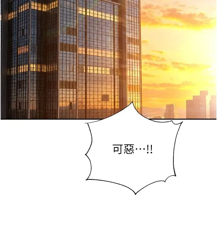 漫画《暴君会长的娇媳们》第57话第127张图