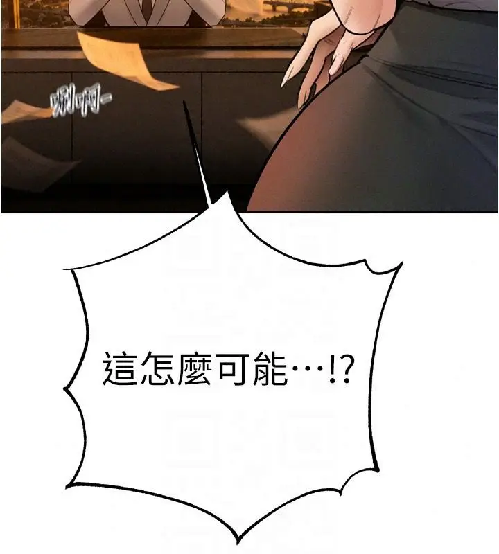 漫画《暴君会长的娇媳们》第57话第129张图