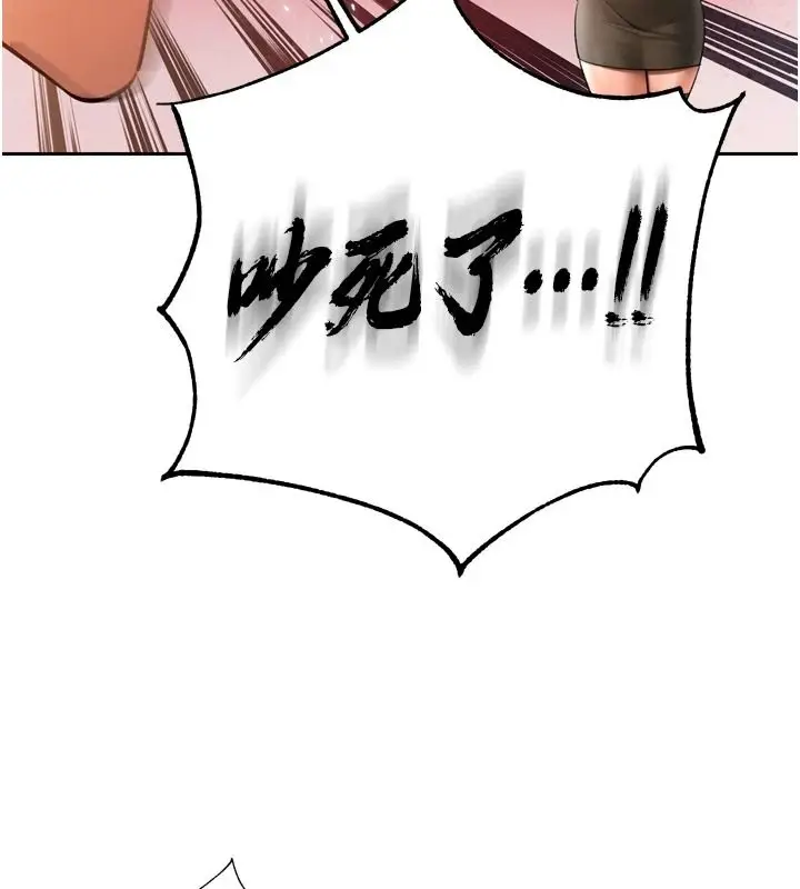 漫画《暴君会长的娇媳们》第57话第134张图