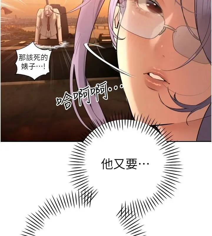 漫画《暴君会长的娇媳们》第57话第136张图