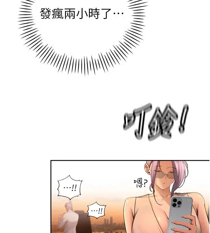 漫画《暴君会长的娇媳们》第57话第137张图