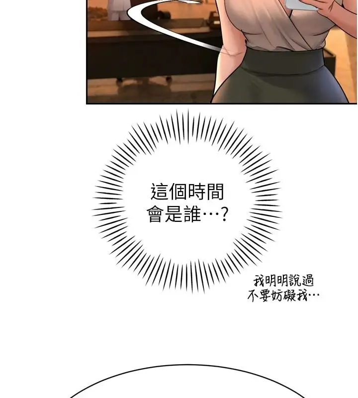 漫画《暴君会长的娇媳们》第57话第138张图