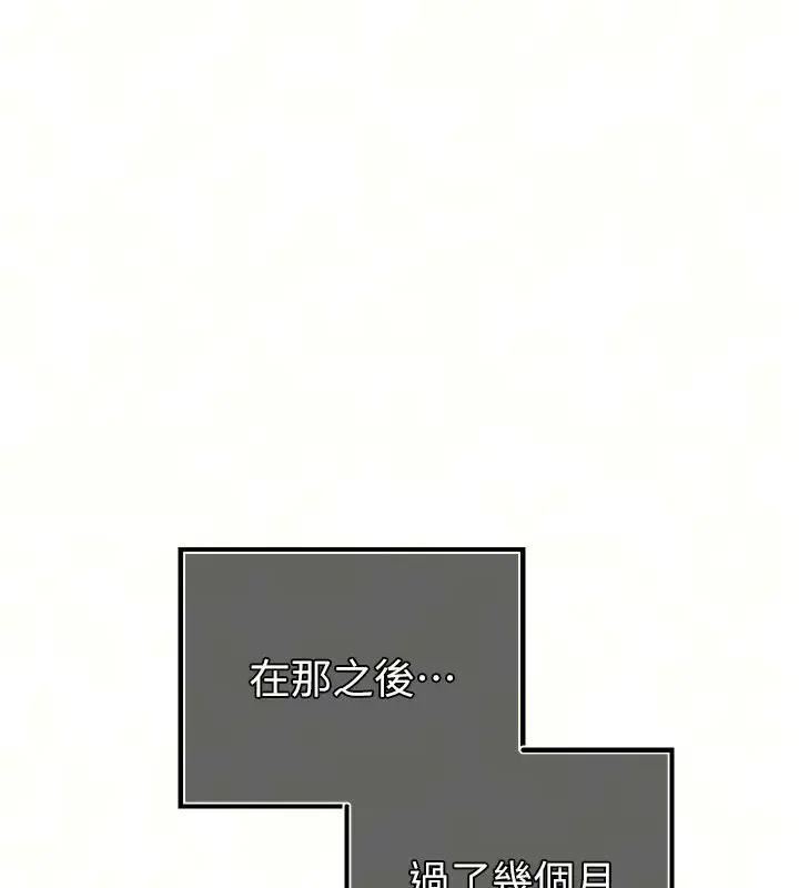 漫画《暴君会长的娇媳们》第57话第14张图