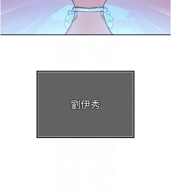 漫画《暴君会长的娇媳们》第57话第140张图