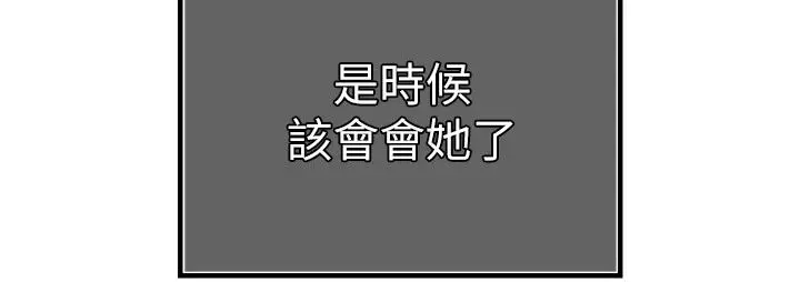 漫画《暴君会长的娇媳们》第57话第144张图