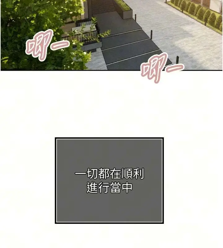 漫画《暴君会长的娇媳们》第57话第16张图