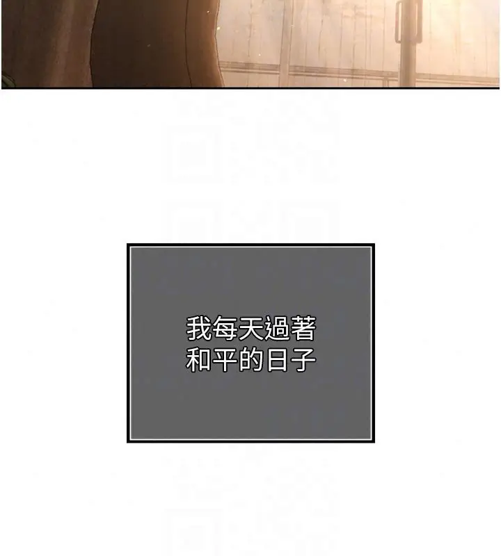 漫画《暴君会长的娇媳们》第57话第22张图