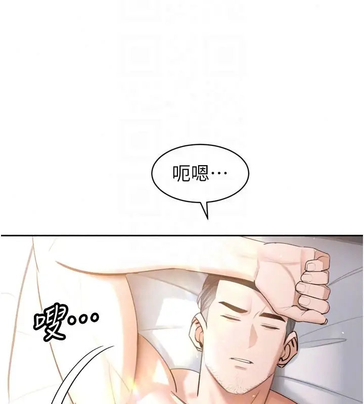 漫画《暴君会长的娇媳们》第57话第24张图