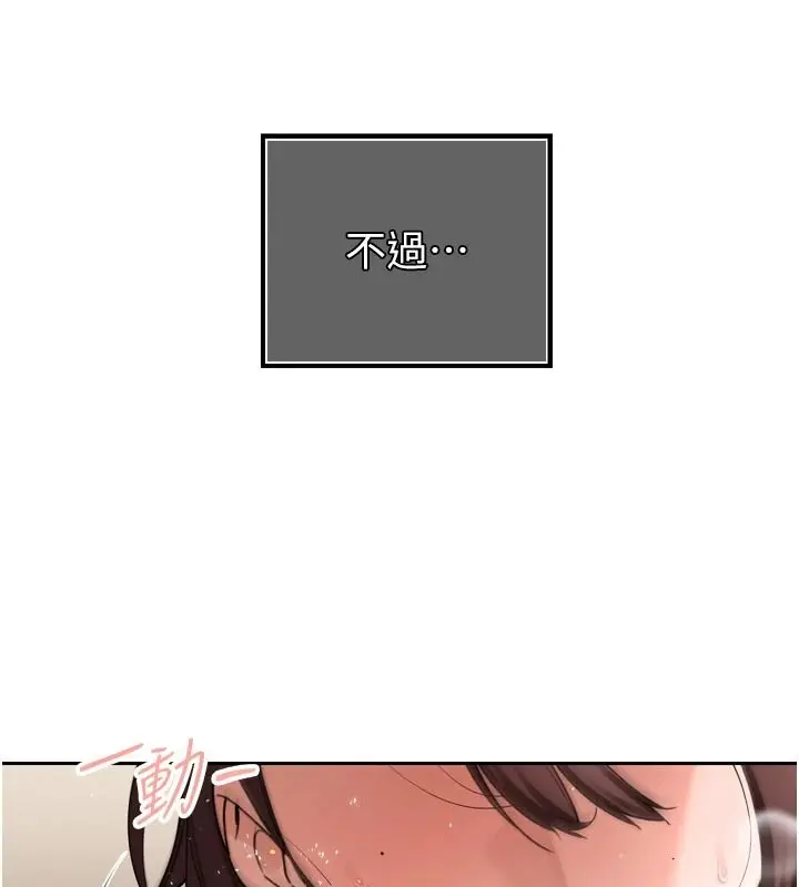 漫画《暴君会长的娇媳们》第57话第26张图
