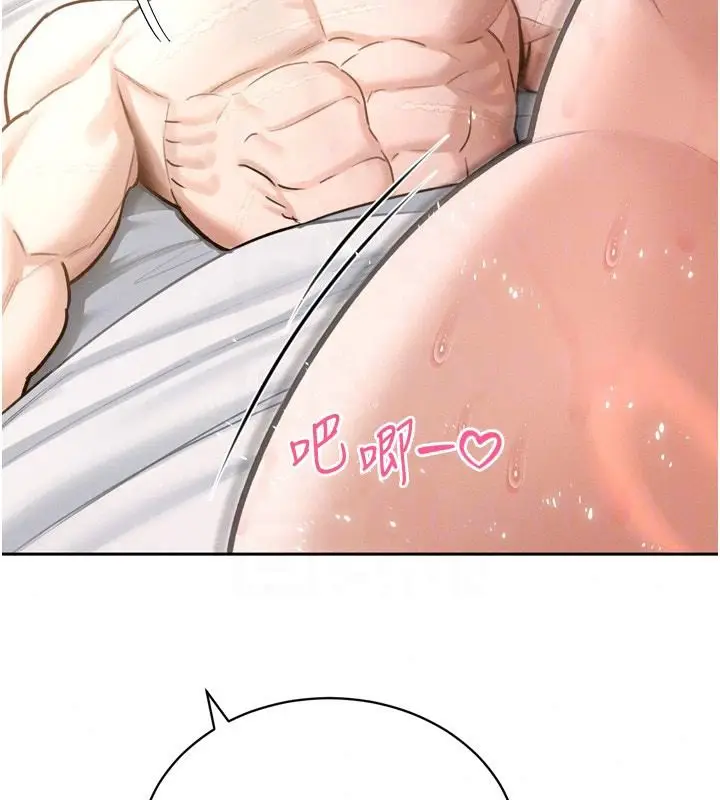 漫画《暴君会长的娇媳们》第57话第31张图