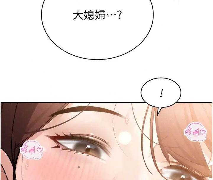 漫画《暴君会长的娇媳们》第57话第32张图