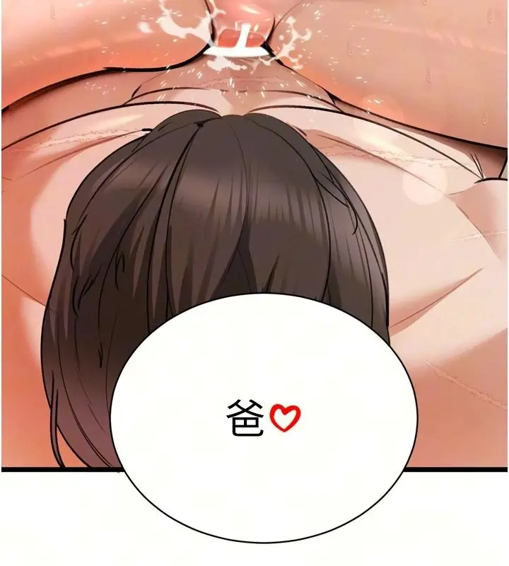 漫画《暴君会长的娇媳们》第57话第35张图