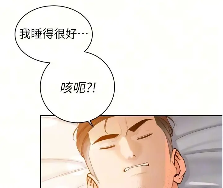 漫画《暴君会长的娇媳们》第57话第36张图