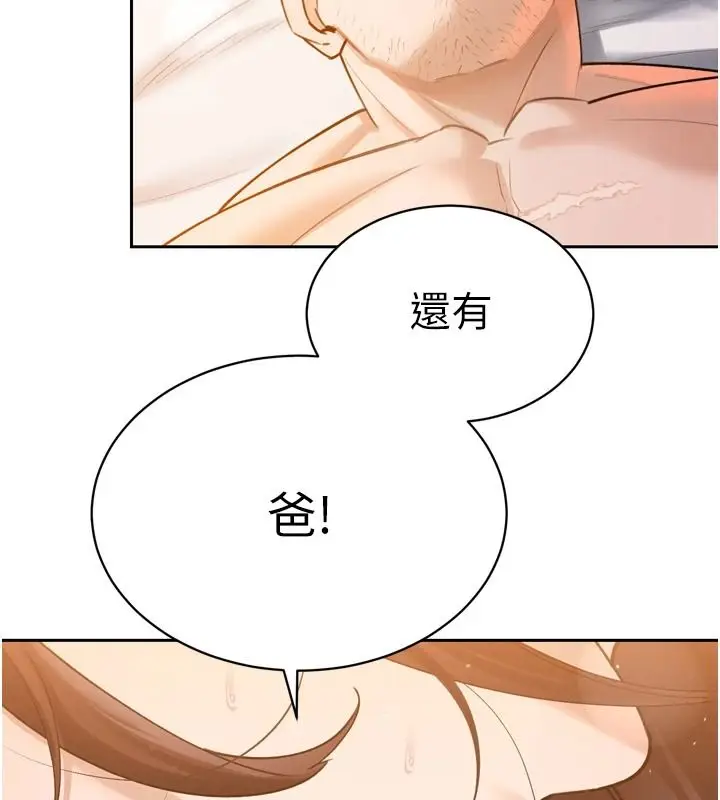 漫画《暴君会长的娇媳们》第57话第37张图