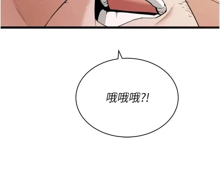 漫画《暴君会长的娇媳们》第57话第41张图