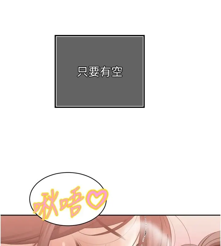 漫画《暴君会长的娇媳们》第57话第48张图