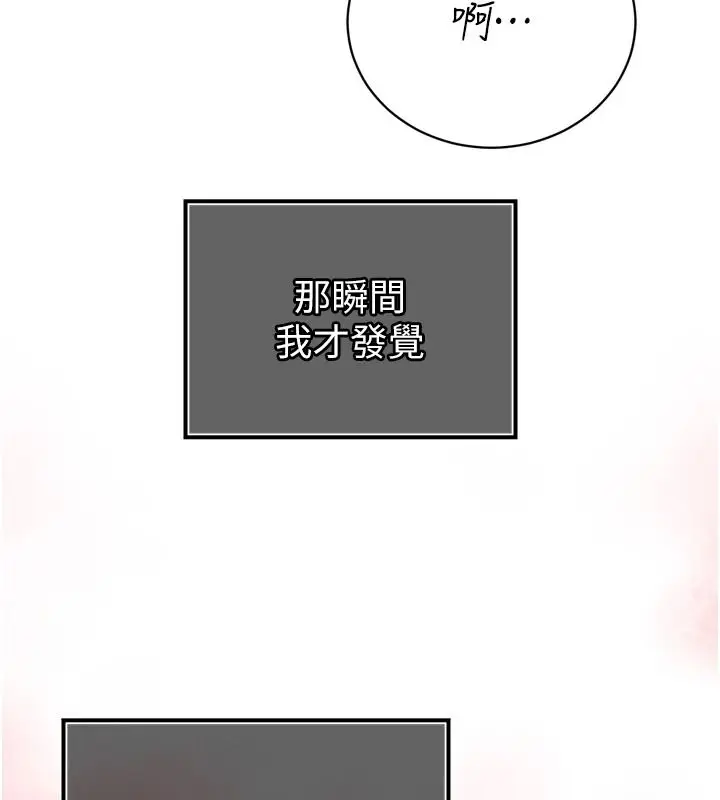 漫画《暴君会长的娇媳们》第57话第5张图