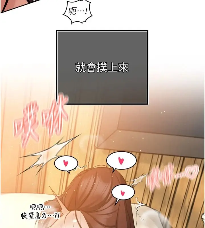 漫画《暴君会长的娇媳们》第57话第50张图