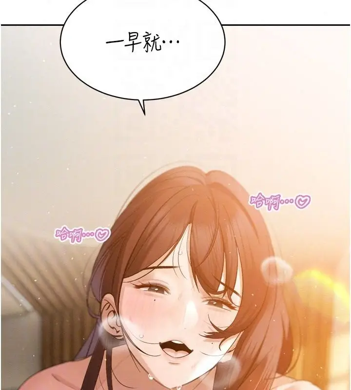 漫画《暴君会长的娇媳们》第57话第55张图