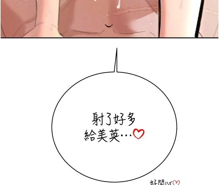 漫画《暴君会长的娇媳们》第57话第57张图