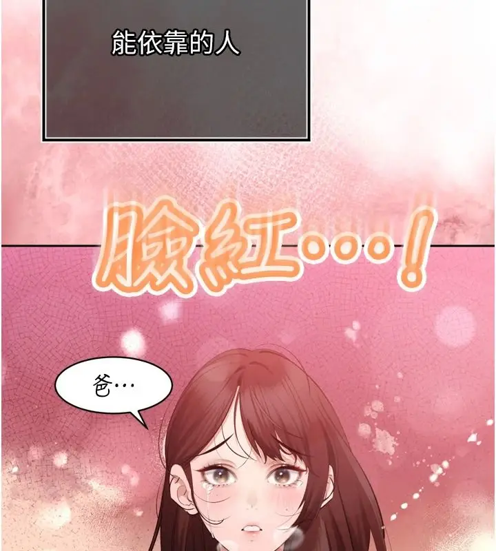 漫画《暴君会长的娇媳们》第57话第6张图