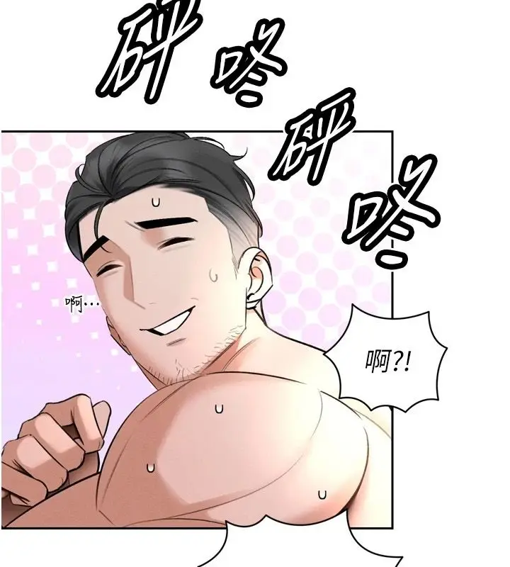 漫画《暴君会长的娇媳们》第57话第64张图