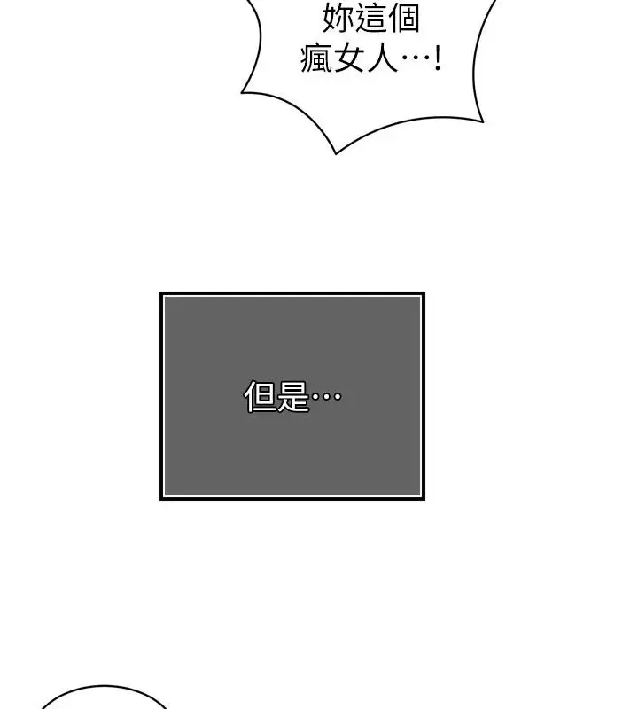 漫画《暴君会长的娇媳们》第57话第65张图