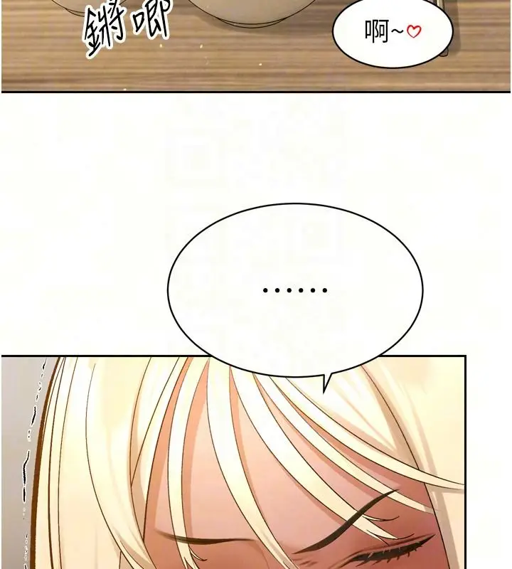 漫画《暴君会长的娇媳们》第57话第67张图