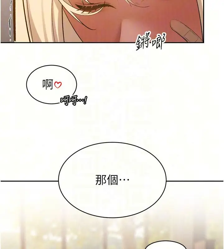 漫画《暴君会长的娇媳们》第57话第68张图
