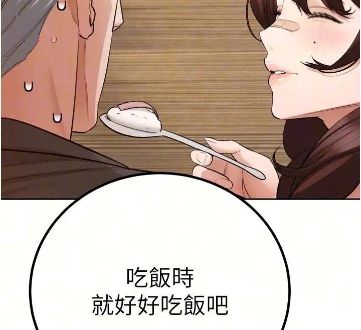 漫画《暴君会长的娇媳们》第57话第70张图