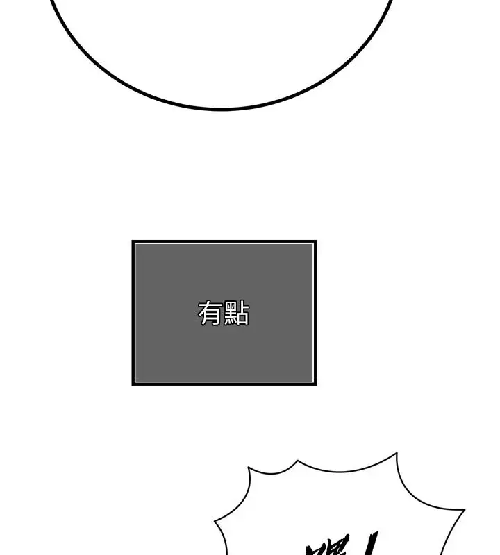 漫画《暴君会长的娇媳们》第57话第71张图
