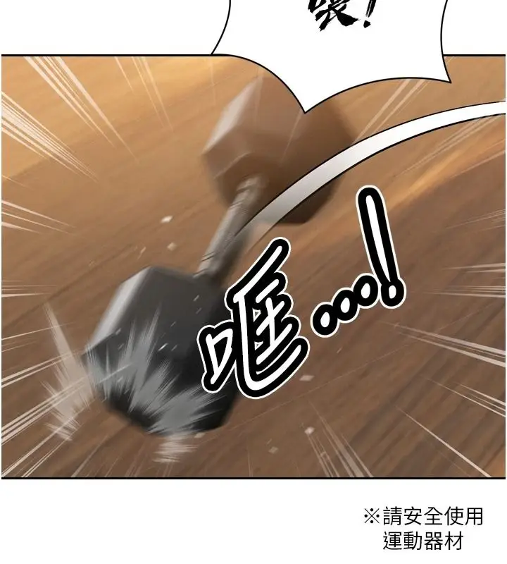 漫画《暴君会长的娇媳们》第57话第72张图