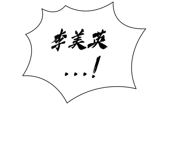 漫画《暴君会长的娇媳们》第57话第73张图