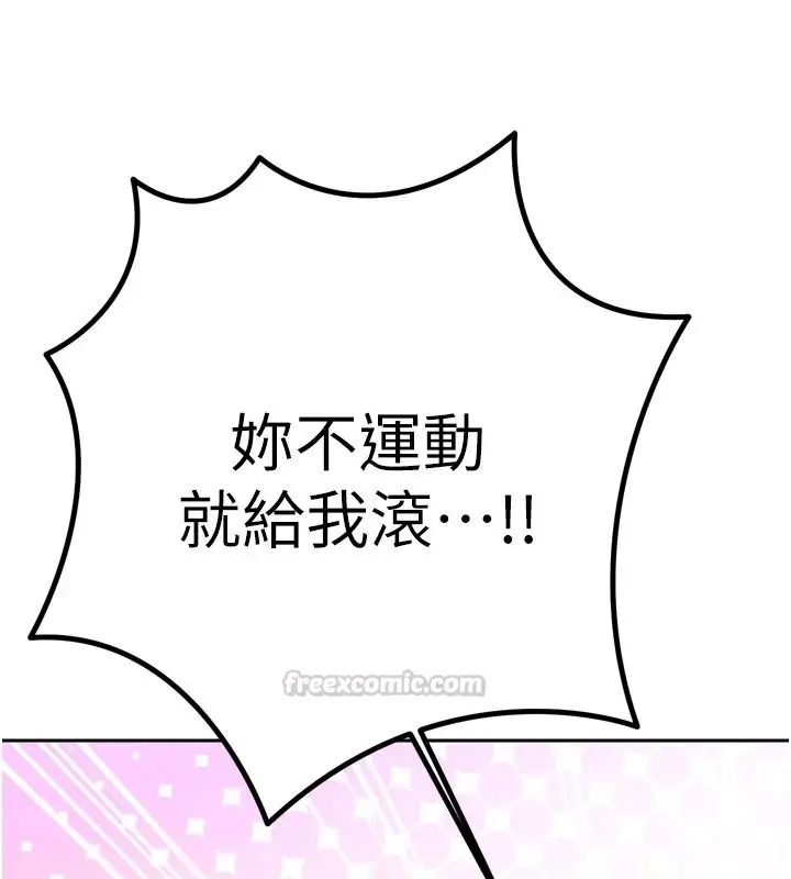 漫画《暴君会长的娇媳们》第57话第75张图
