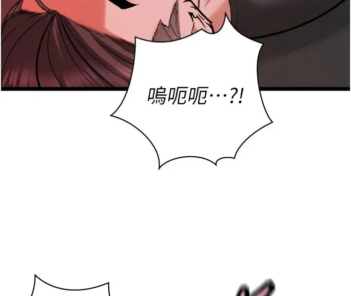 漫画《暴君会长的娇媳们》第57话第81张图