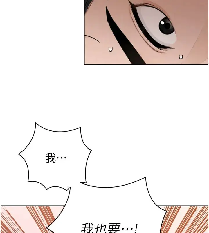漫画《暴君会长的娇媳们》第57话第84张图