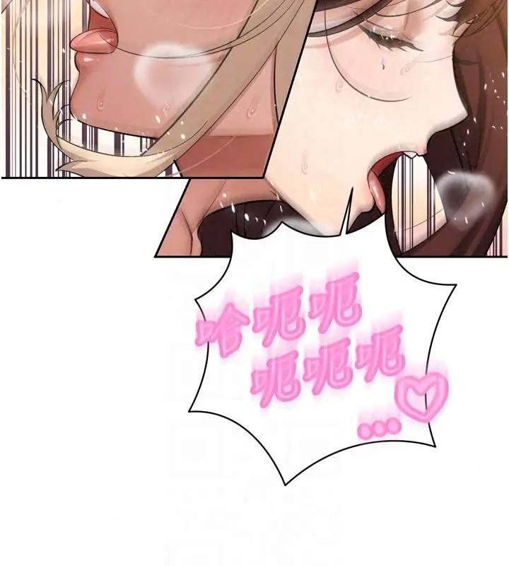 漫画《暴君会长的娇媳们》第57话第89张图