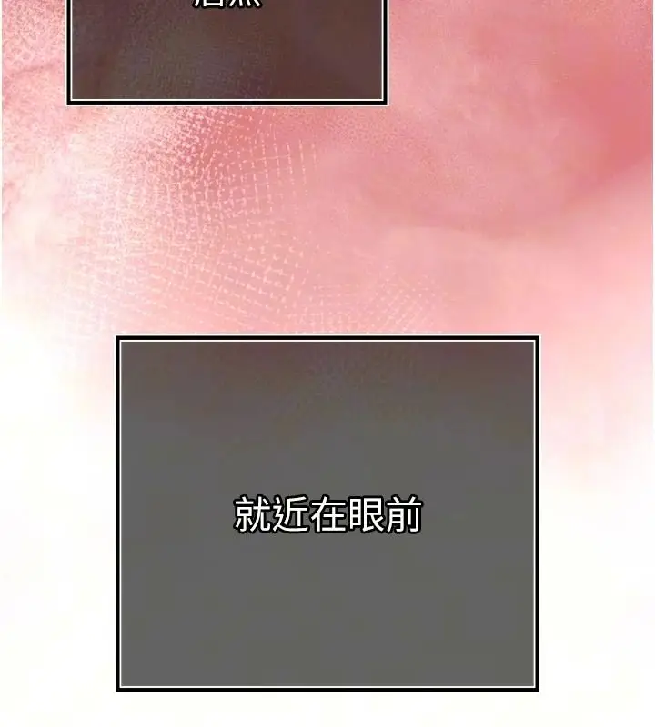 漫画《暴君会长的娇媳们》第57话第9张图